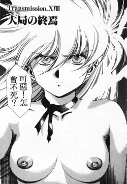 Page 130 of Satoshi urushihara ~Legend of Lemnear: Jet Black Wings of Valkisas