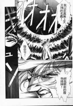 Page 32 of Satoshi urushihara ~Legend of Lemnear: Jet Black Wings of Valkisas