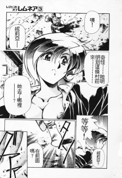 Page 43 of Satoshi urushihara ~Legend of Lemnear: Jet Black Wings of Valkisas