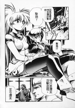 Page 63 of Satoshi urushihara ~Legend of Lemnear: Jet Black Wings of Valkisas