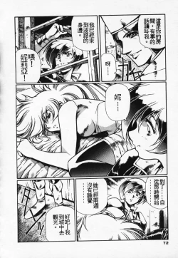 Page 65 of Satoshi urushihara ~Legend of Lemnear: Jet Black Wings of Valkisas