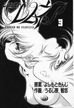 Page 6 of Satoshi urushihara ~Legend of Lemnear: Jet Black Wings of Valkisas