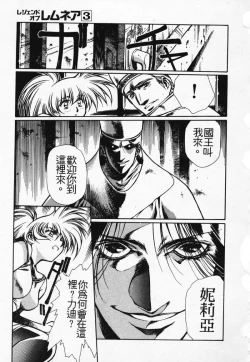 Page 70 of Satoshi urushihara ~Legend of Lemnear: Jet Black Wings of Valkisas