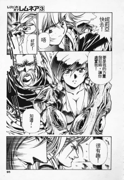 Page 88 of Satoshi urushihara ~Legend of Lemnear: Jet Black Wings of Valkisas