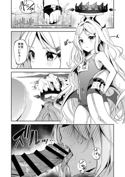 Page 1 of Mizugi Iori_Mini Manga