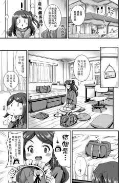 Page 21 of Hybrid Girlfriend Vol.2