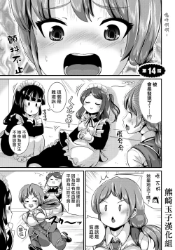 Page 41 of Hybrid Girlfriend Vol.2