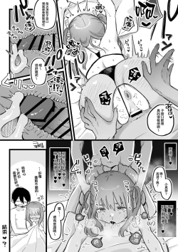 Page 4 of Hime-chan Returns