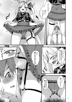 Page 4 of Mutsuki I.Ta.Zu.Ra One Day