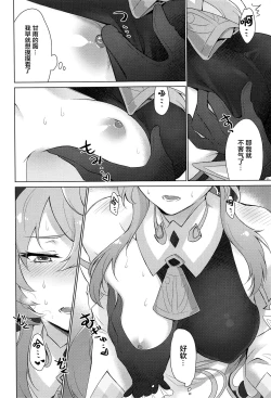 Page 11 of Ganyu to Ecchi ga Shitai! - Sleep with me, Ganyu