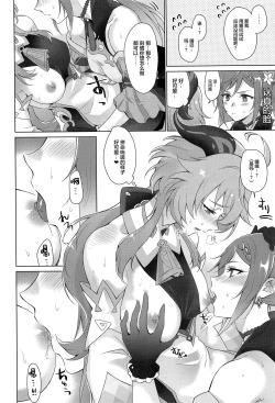 Page 13 of Ganyu to Ecchi ga Shitai! - Sleep with me, Ganyu