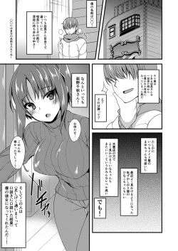 Page 2 of H de Yasashii Ooya-san