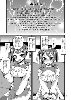 Page 2 of Ning Hai no Image Video Taikenki