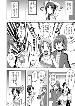 Page 5 of Rookie×Rookie