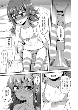 Page 14 of Komiya Kaho no Image Video Taikenki