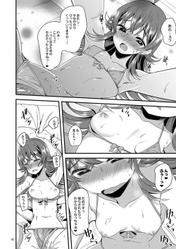 Page 17 of Komiya Kaho no Image Video Taikenki