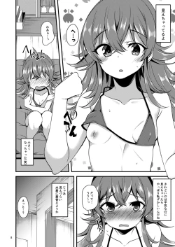 Page 7 of Komiya Kaho no Image Video Taikenki