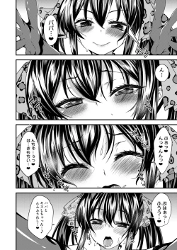 Page 11 of Matoba Risa no Image Video Taikenki