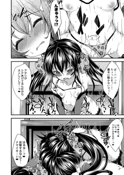 Page 15 of Matoba Risa no Image Video Taikenki