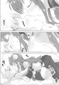 Page 10 of Yoshida to Chiyomomo | 吉田和千代桃