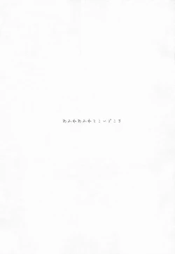 Page 2 of Afure Afurete Koigokoro