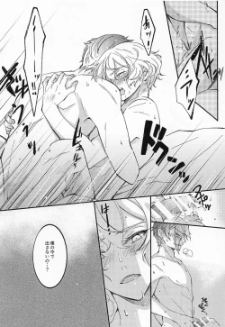 Page 7 of Afure Afurete Koigokoro