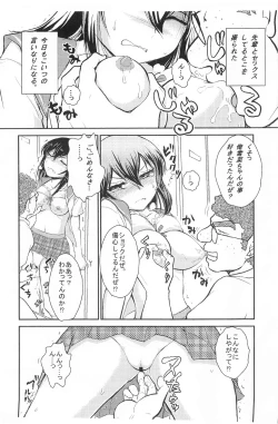 Page 2 of Chuugakusei-zuma Yukina