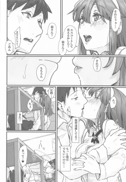 Page 7 of Yome ga Kawaisugiru 3