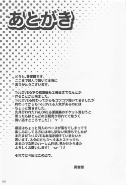 Page 108 of Rito-san no Harem Seikatsu Soushuuhen 2