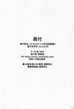 Page 109 of Rito-san no Harem Seikatsu Soushuuhen 2