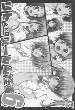 Page 27 of Rito-san no Harem Seikatsu Soushuuhen 2