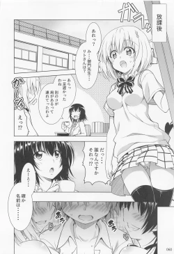 Page 59 of Rito-san no Harem Seikatsu Soushuuhen 2