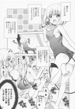 Page 78 of Rito-san no Harem Seikatsu Soushuuhen 2