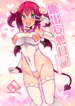 Page 2 of Roshutsu Mousou Nikki