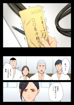 Page 10 of Juudoubu Komon no Onna Kyoushi ga Tsumihoroboshi no Tame ni Buin-tachi ni Mawasareru Hanashi.