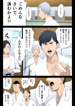 Page 14 of Juudoubu Komon no Onna Kyoushi ga Tsumihoroboshi no Tame ni Buin-tachi ni Mawasareru Hanashi.