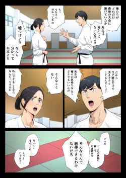 Page 15 of Juudoubu Komon no Onna Kyoushi ga Tsumihoroboshi no Tame ni Buin-tachi ni Mawasareru Hanashi.