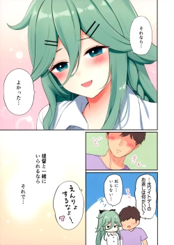 Page 12 of Valentine Day ni Yamakaze-chan wa Irete hoshii