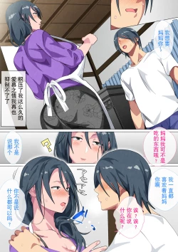 Page 21 of Miboujin no Haha Sayoko