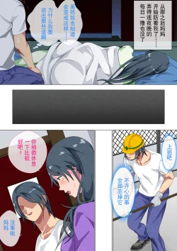 Page 23 of Miboujin no Haha Sayoko