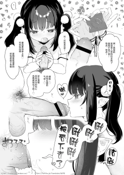 Page 4 of C99 Omakebon Sutora Santa to Asobo!