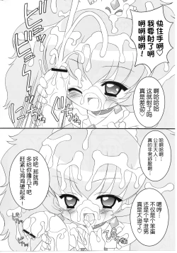 Page 15 of Onedari Princess