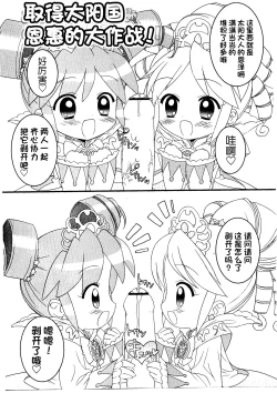 Page 4 of Onedari Princess