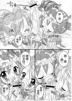 Page 7 of Onedari Princess