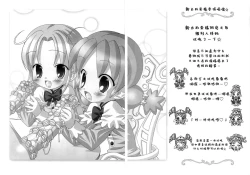 Page 12 of Gokkun Princess