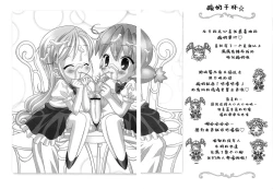 Page 14 of Gokkun Princess