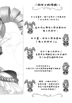 Page 17 of Gokkun Princess