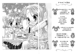 Page 8 of Gokkun Princess