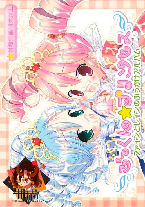 Download Gokkun Princess