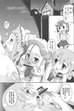 Page 19 of Kanzen Nenshou 14